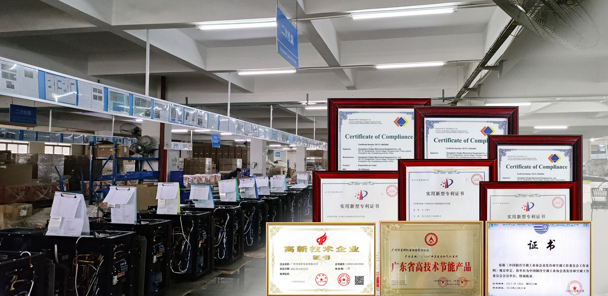 丰昌蒸发冷省电空调-环保空调-移动冷风机发明专利