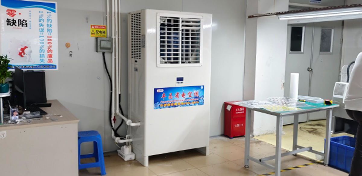 丰昌工厂专业降温方案设计，标准化工程安装